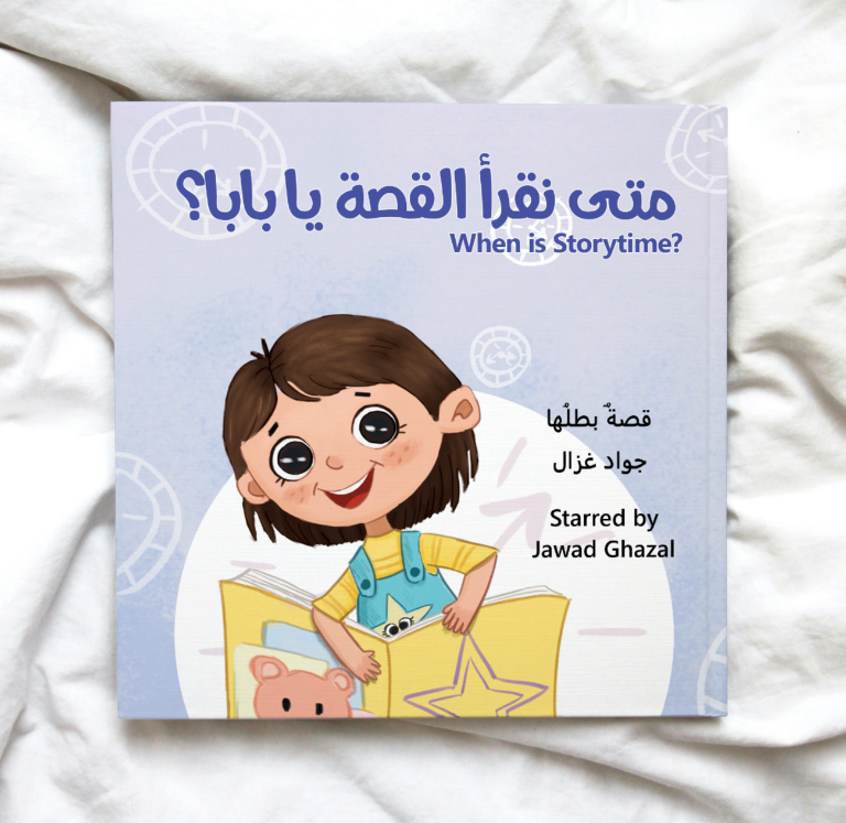 When is Storytime, Dad?