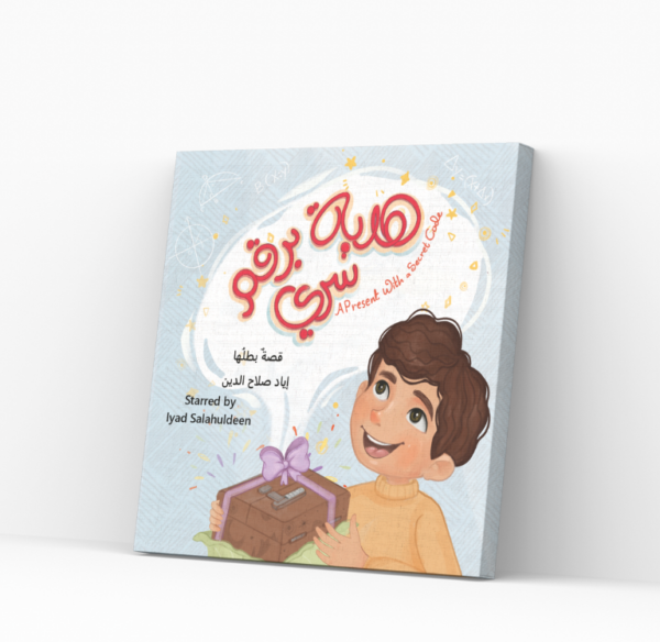Custom storybook with a secret gift, showing a boy character
